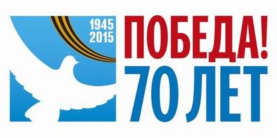 Всероссийский онлайн-урок, посвященный Дню Победы, пройдет 9 апреля