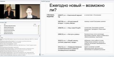 «Публичная отчетность и информационная открытость системы образования Московской области»