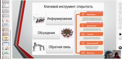Вебинар «Актуальные вопросы внедрения воспитательных программ в образовательных организациях Московской области  до сентября 2021 года»